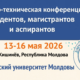 rus_CTS-SMD UTM 2026