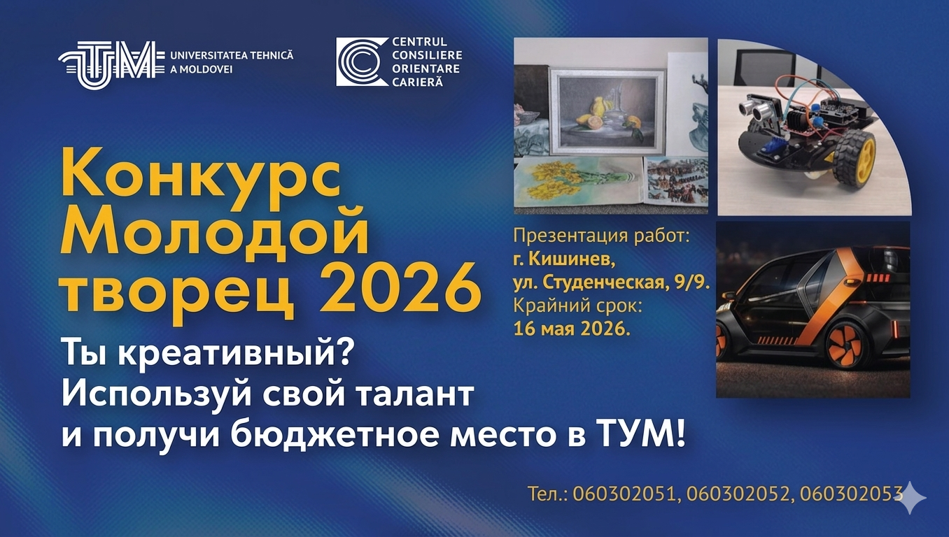 tanarul creator rus - Технический Университет Молдовы
